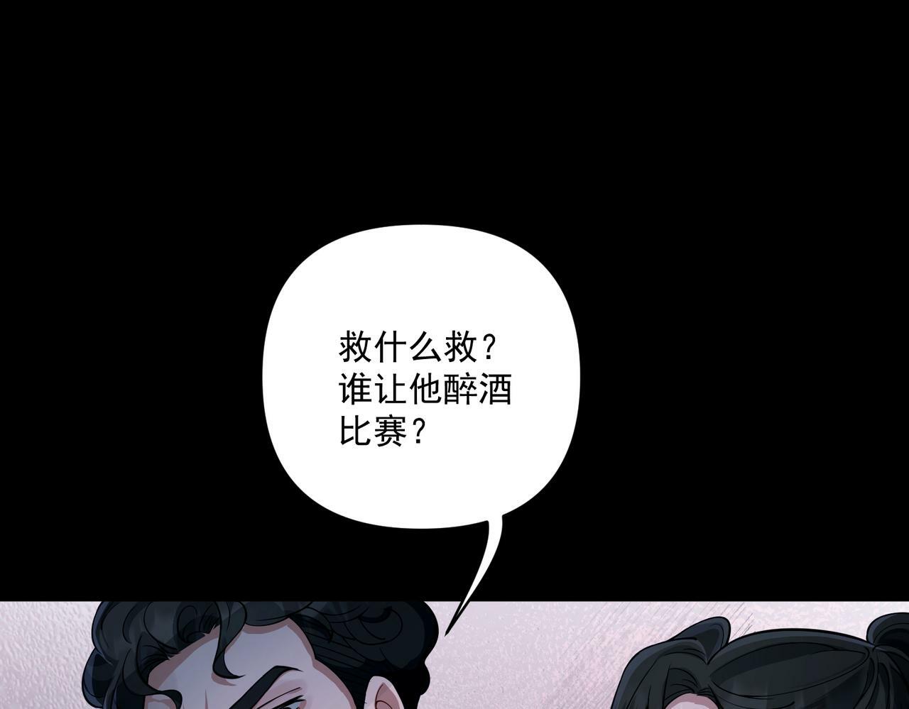 第19话 你欠我的19