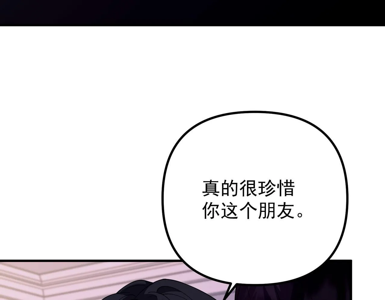 第51话 让他更恨我一点95