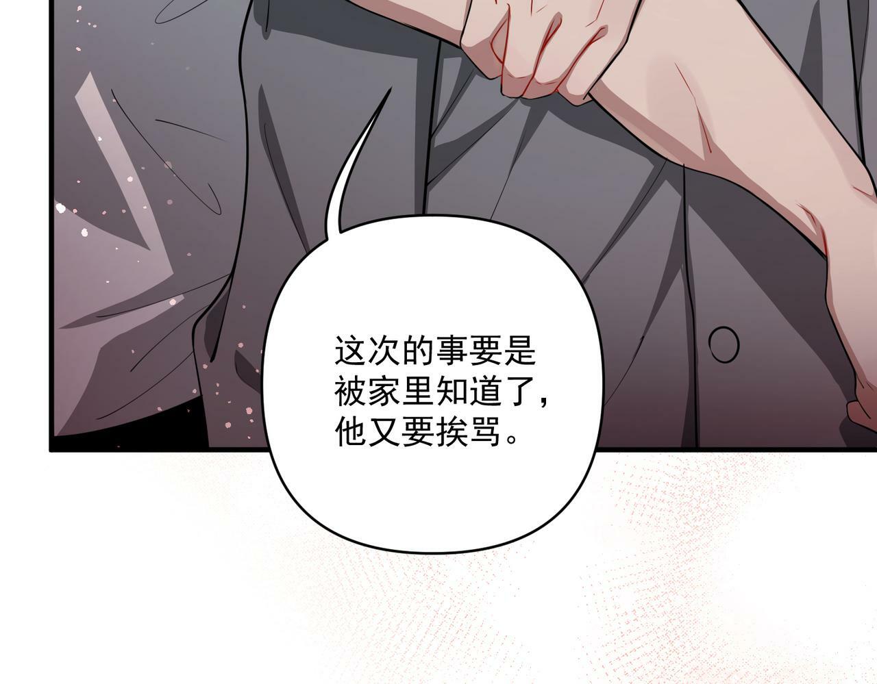 第20话 小气鬼！104