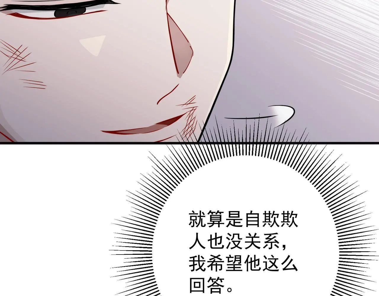 第41话 解决掉麻烦65
