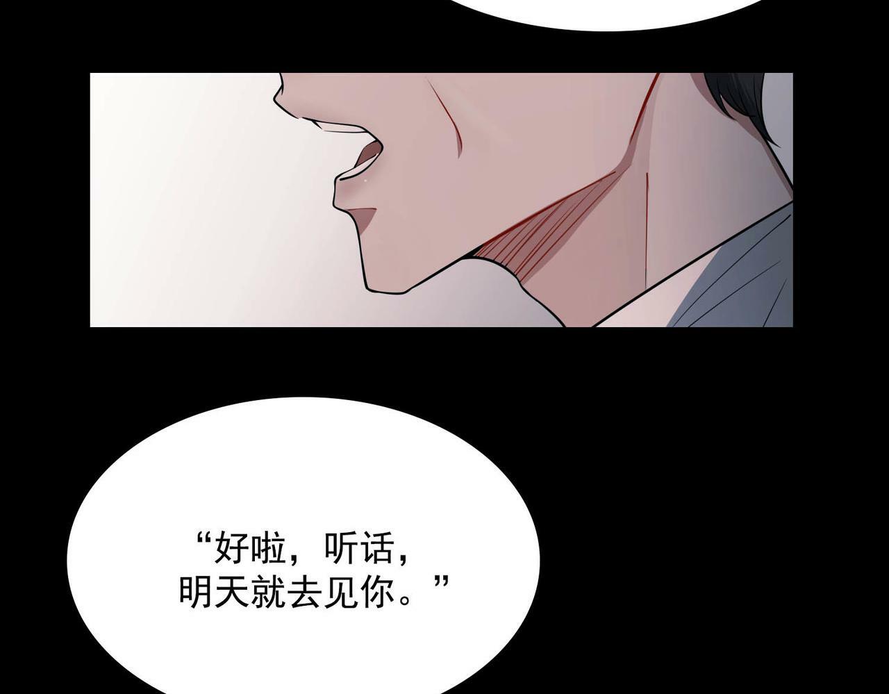 第3话 我们认识吗？14