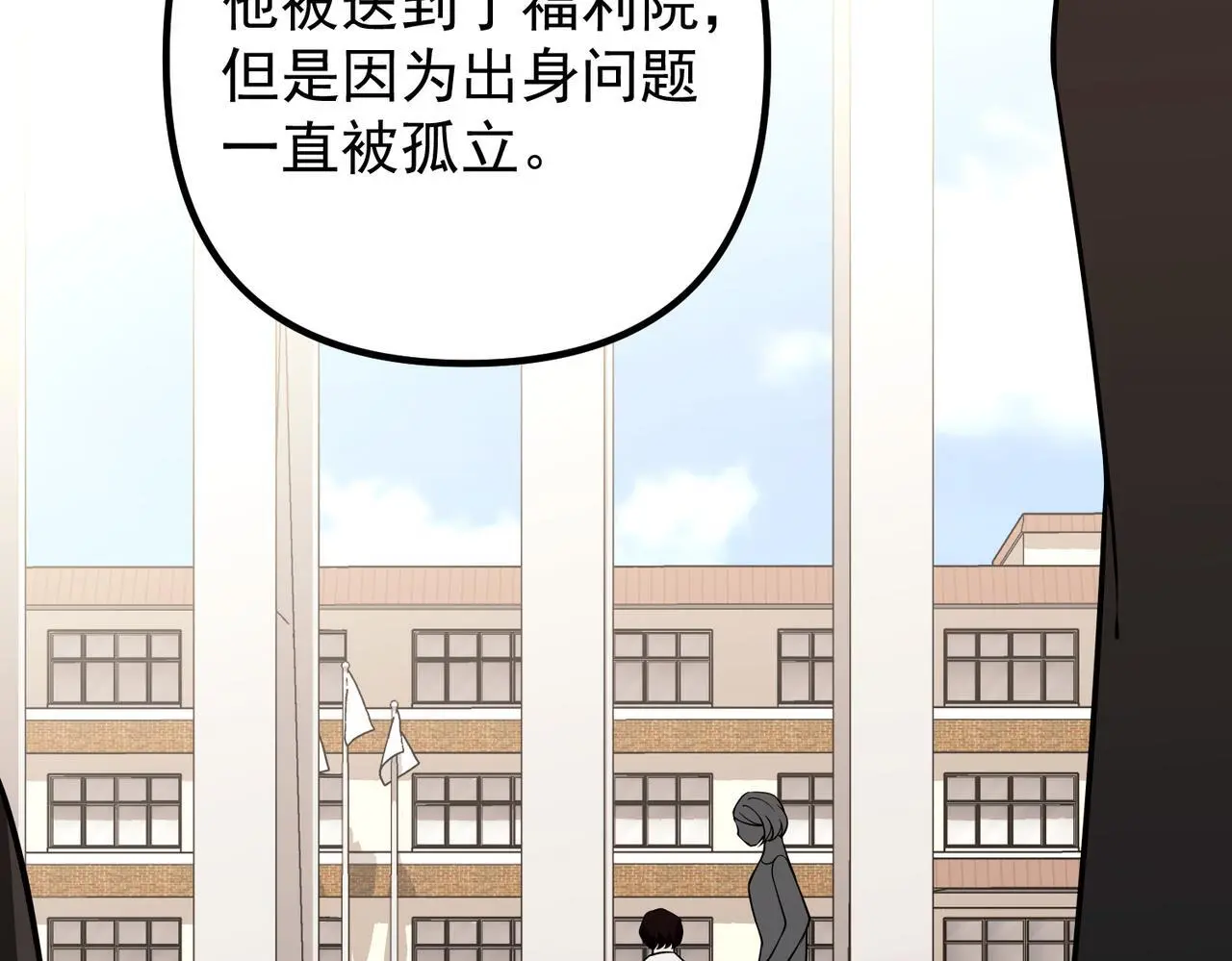 第44话：他的秘密98