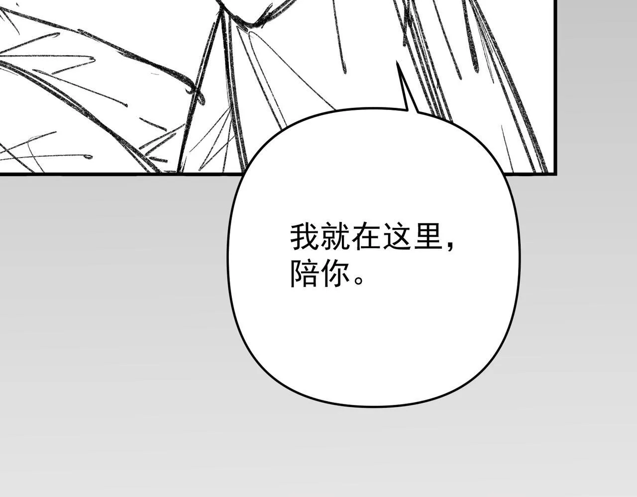第51话 让他更恨我一点158