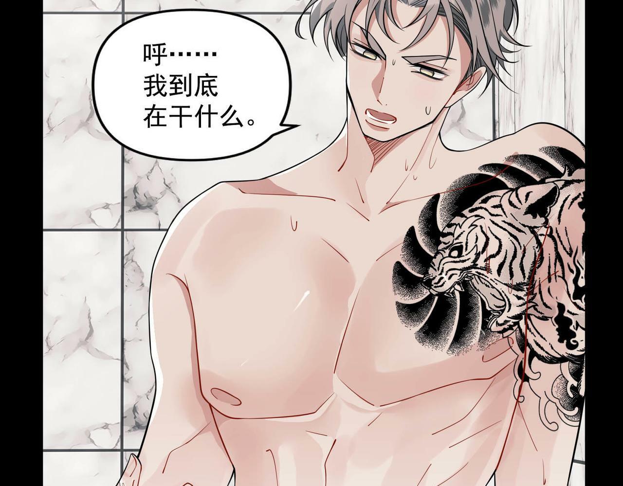 第3话 我们认识吗？54