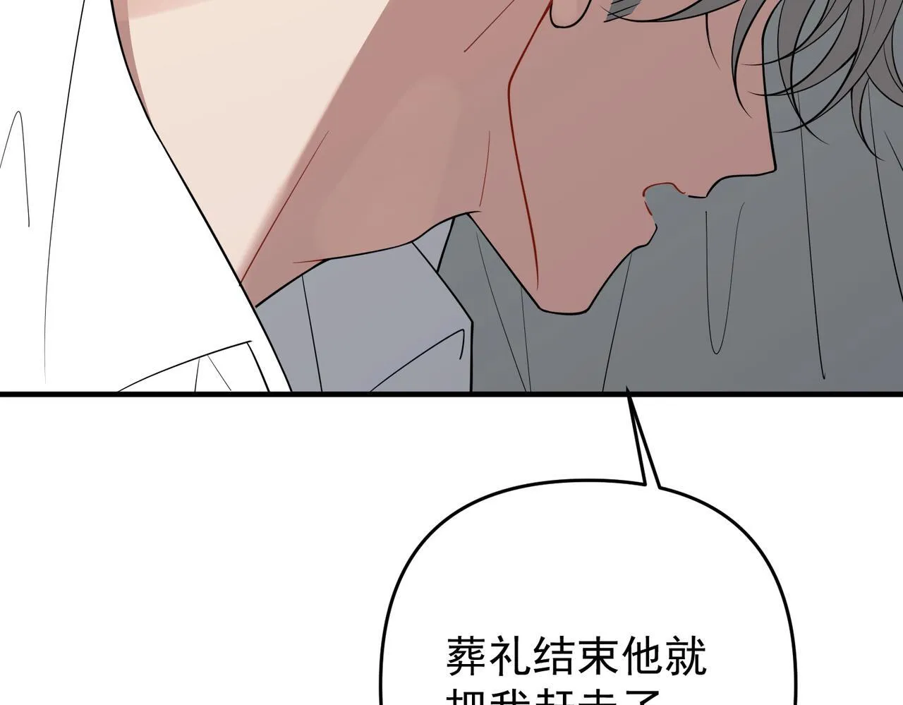 第56话 我没有家了69