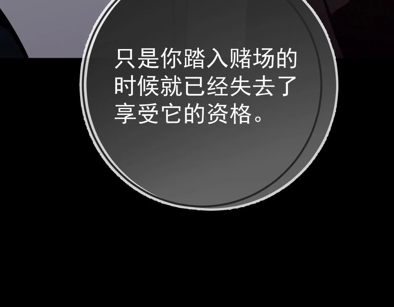 第50话 你想要的真相？89