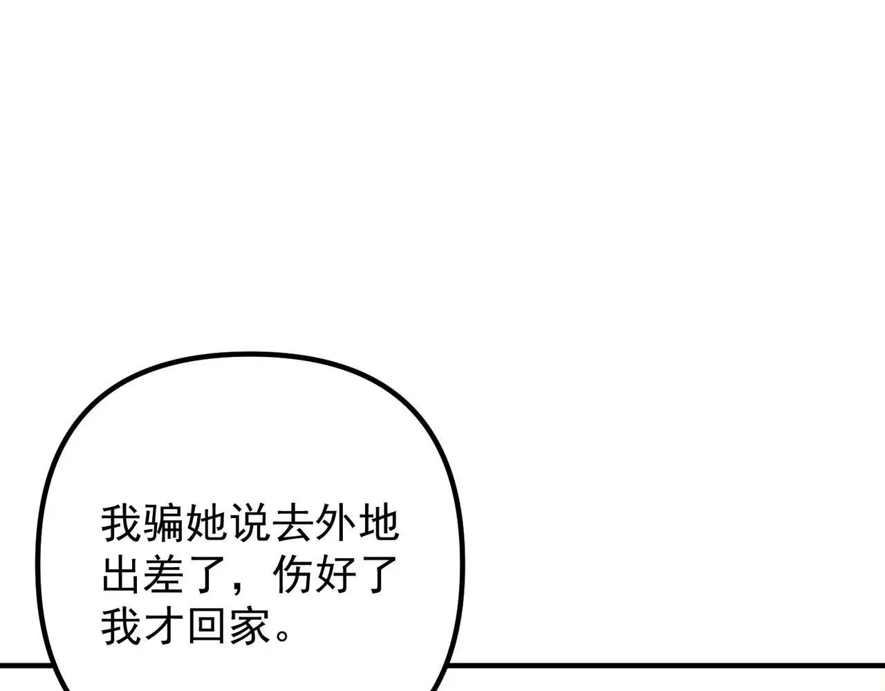 第41话 解决掉麻烦45