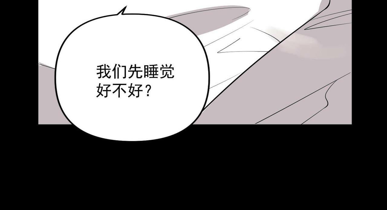第3话 我们认识吗？47