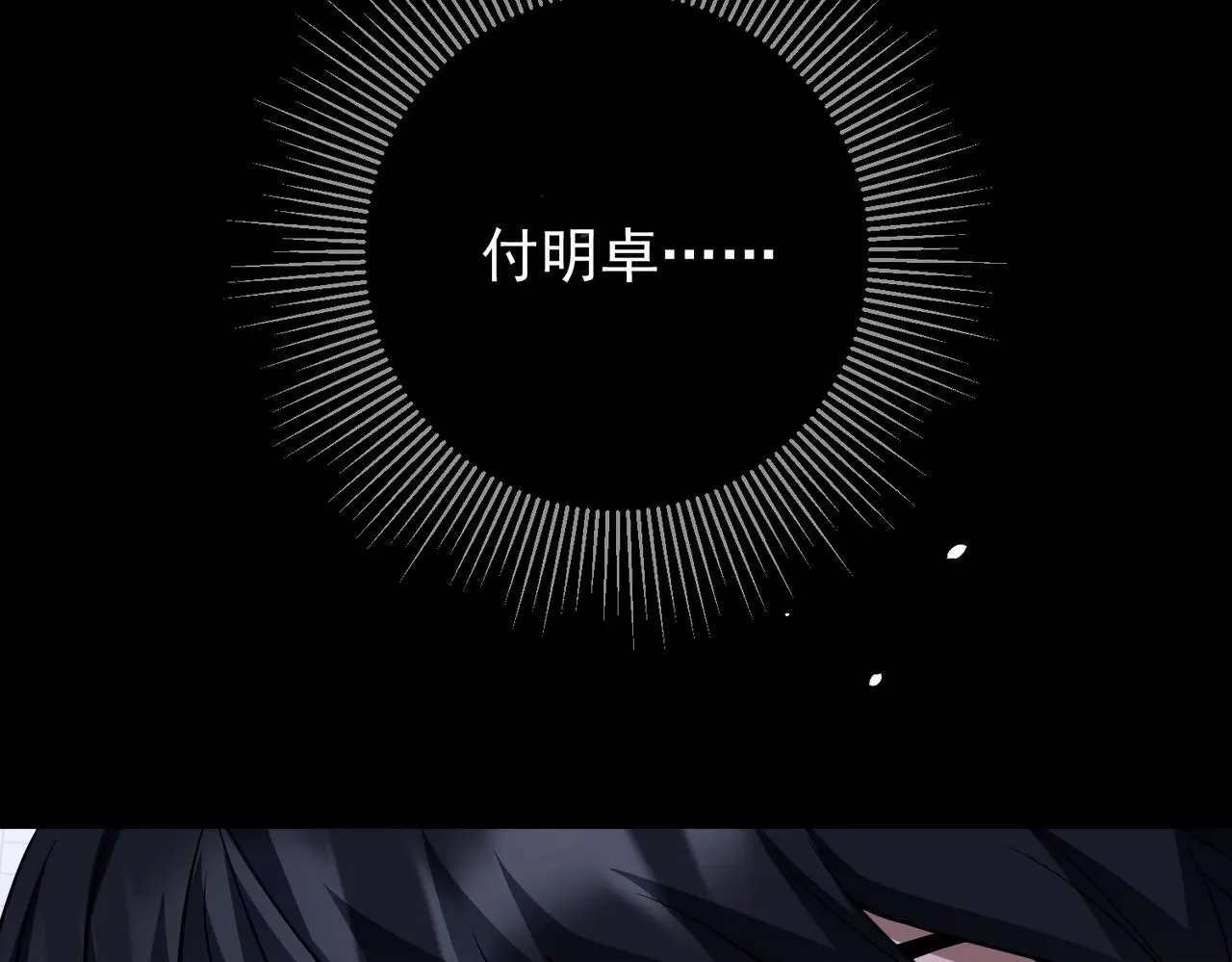 第44话：他的秘密160