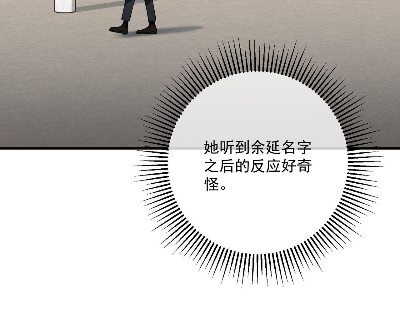 第28话 竟然，死了……103