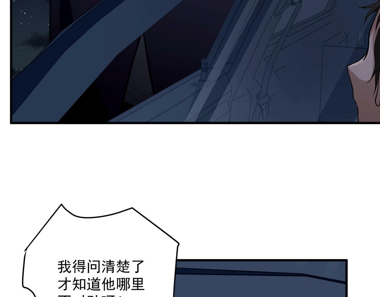 第17话 朋友的提醒120