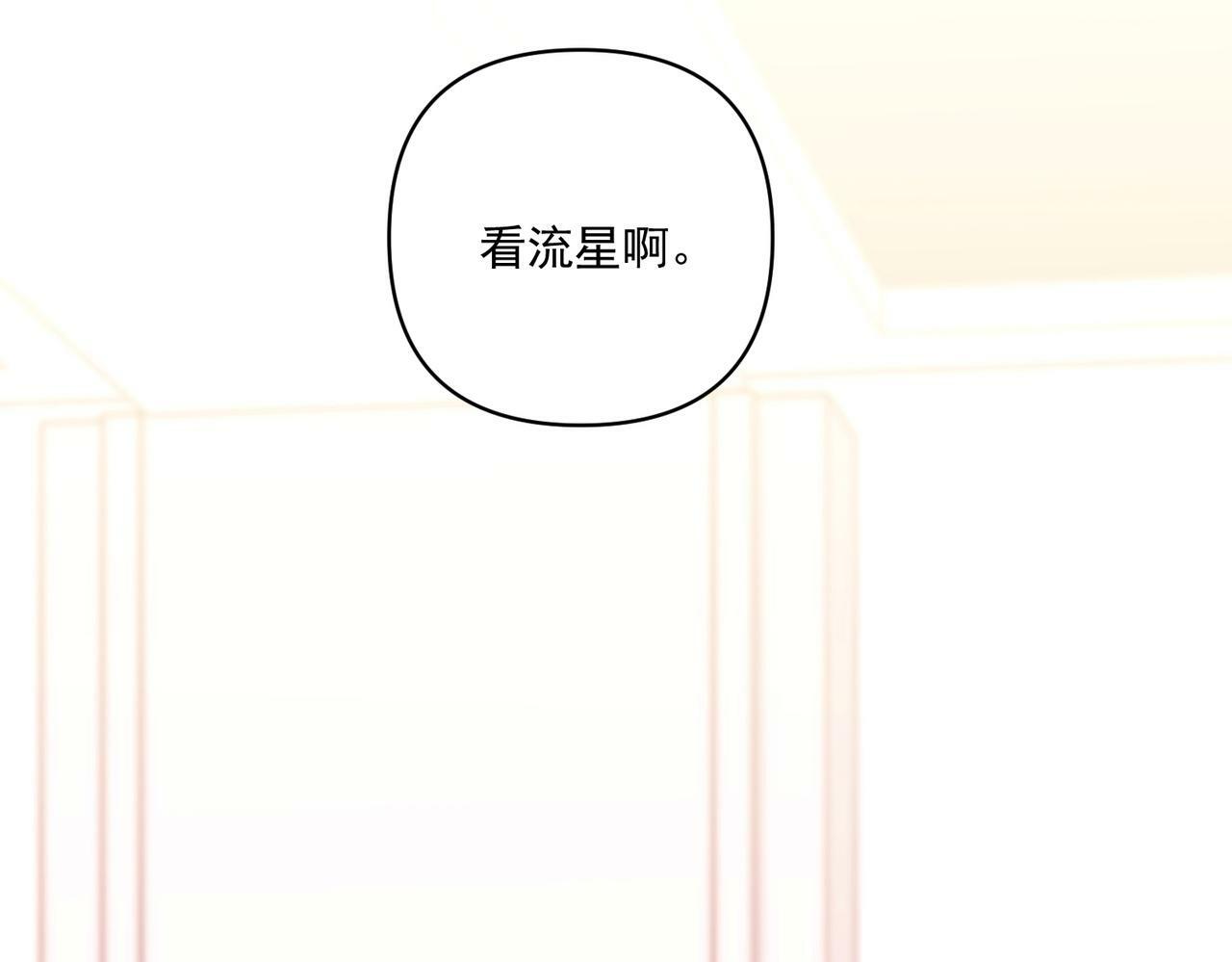 第23话 西装Play？！85
