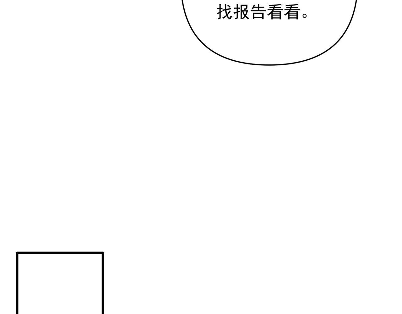 第37话 补偿93