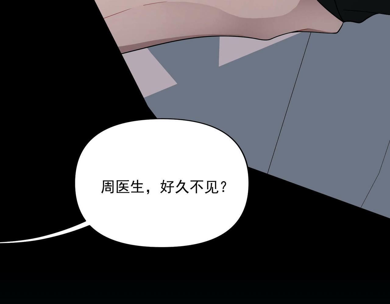 第6话 你给我等着！84