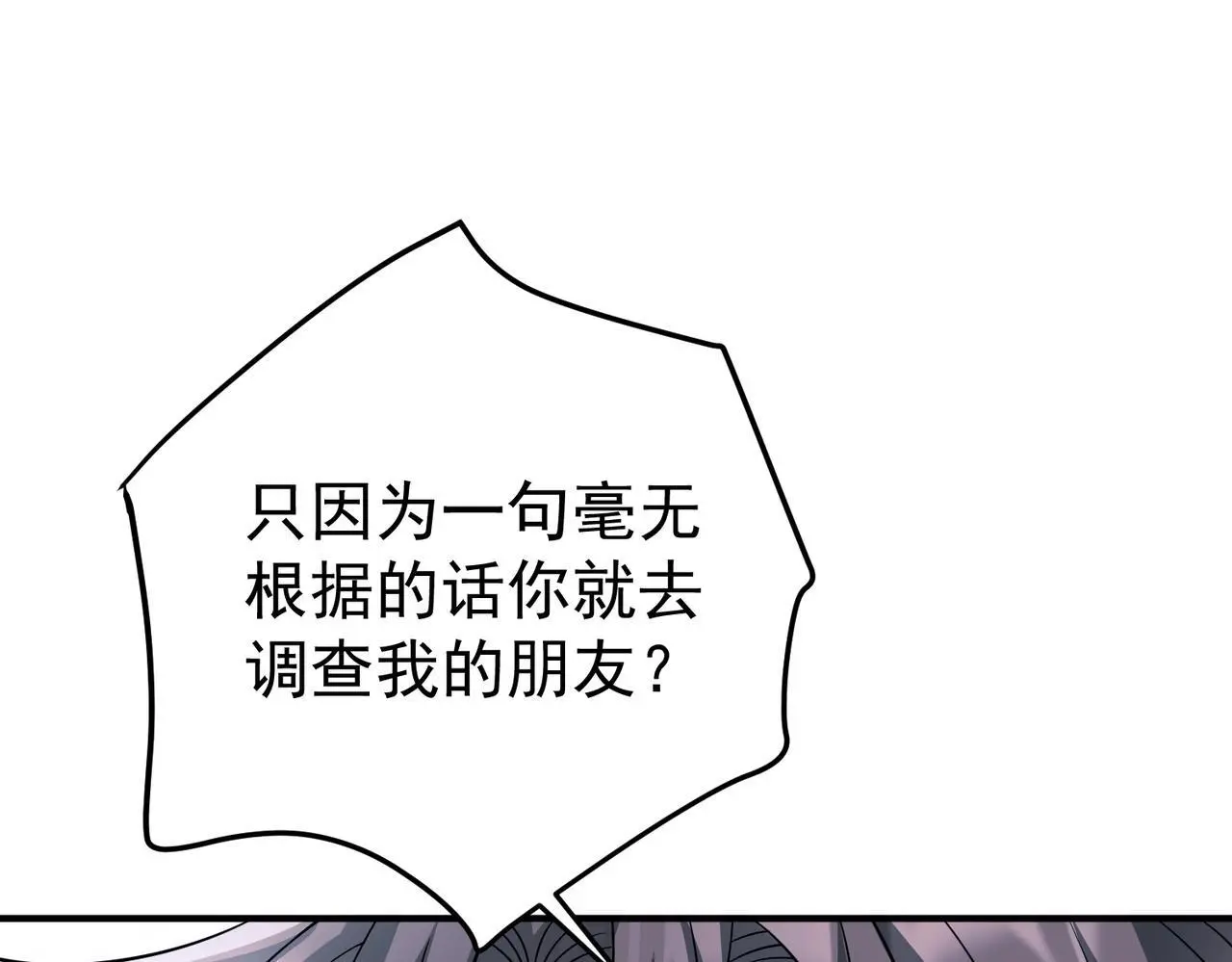 第45话 信任危机126
