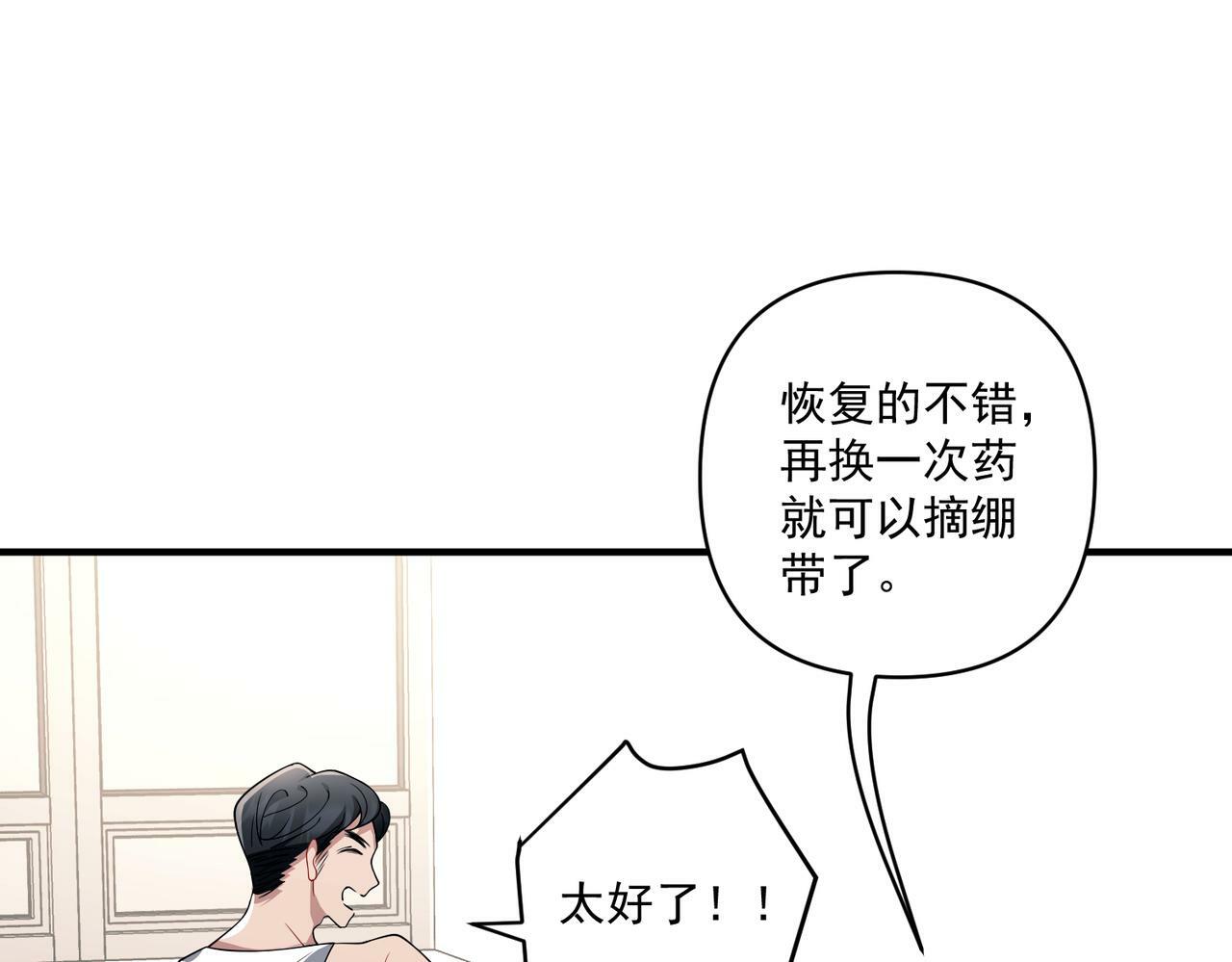 第11话 还在生气116