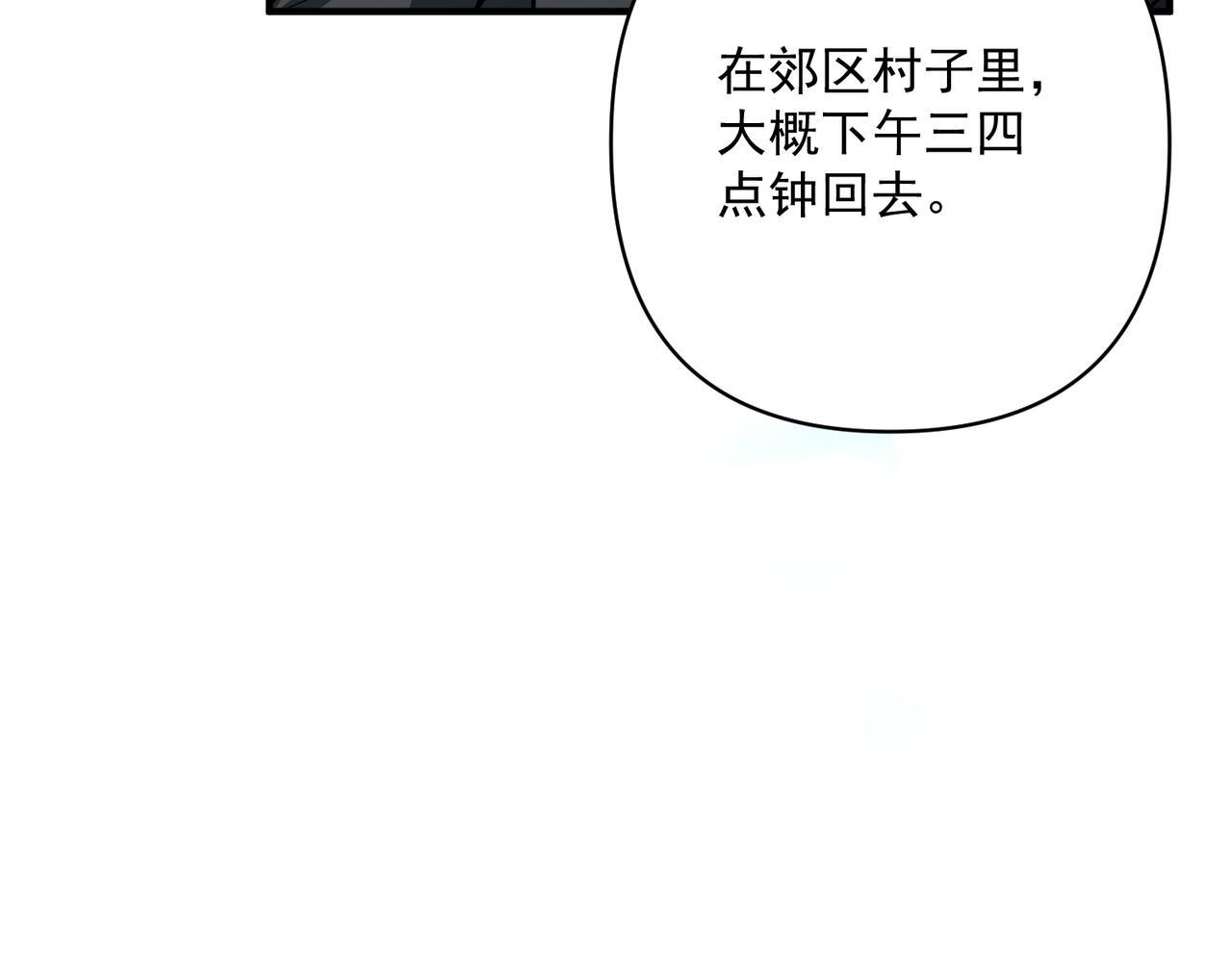 第37话 补偿78