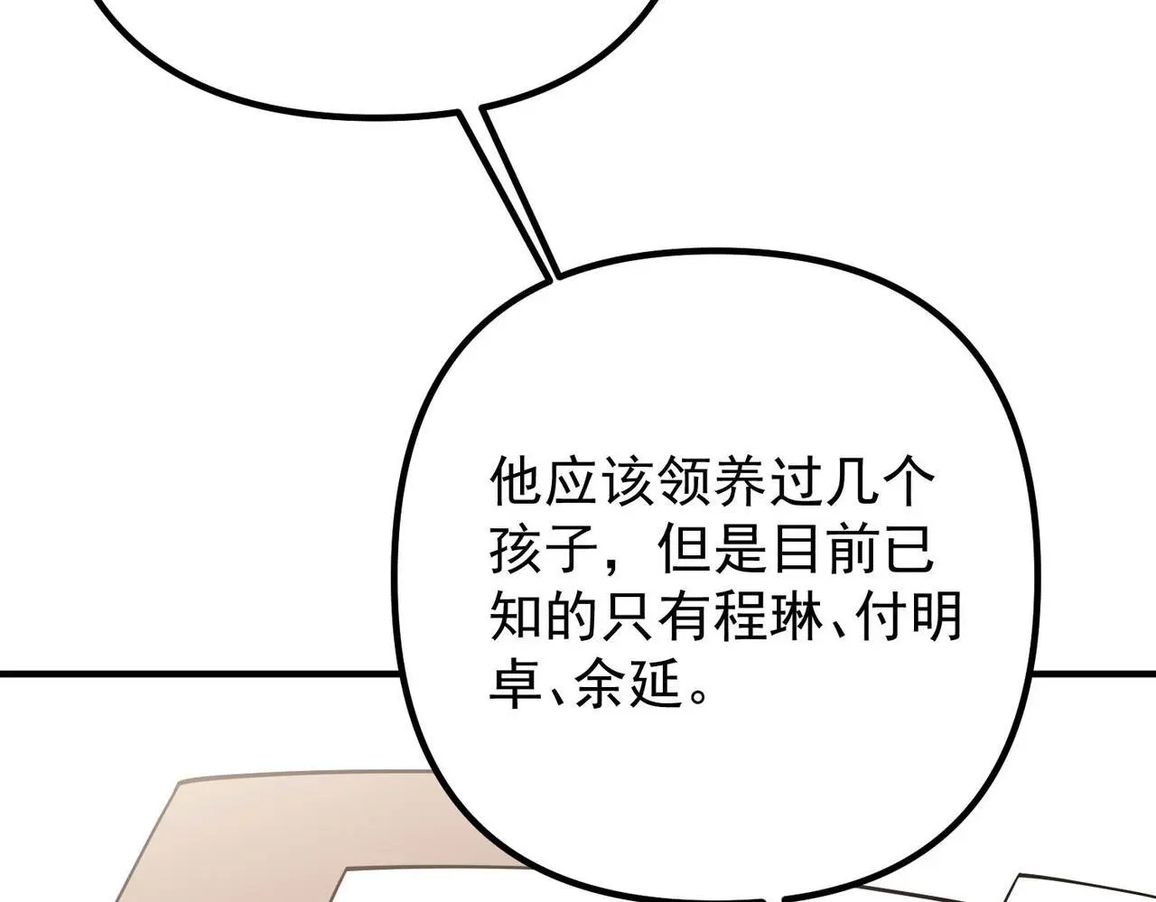 第44话：他的秘密120