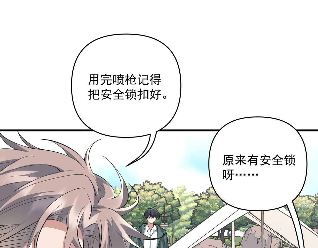 第21话 哪里来的醋味？151