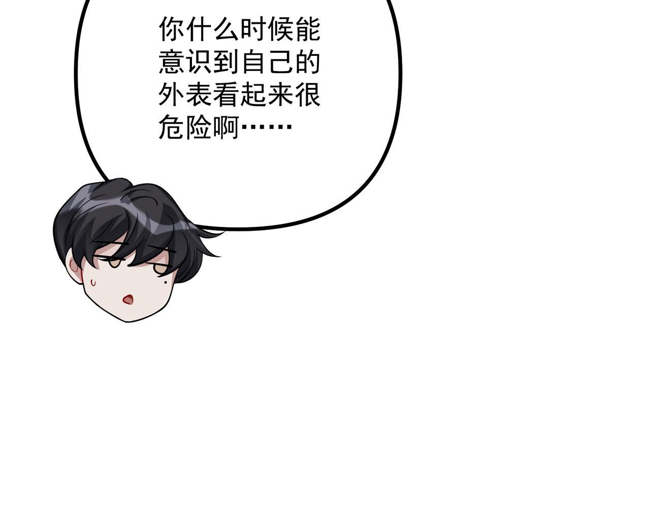 第38话 再看我就报警了94