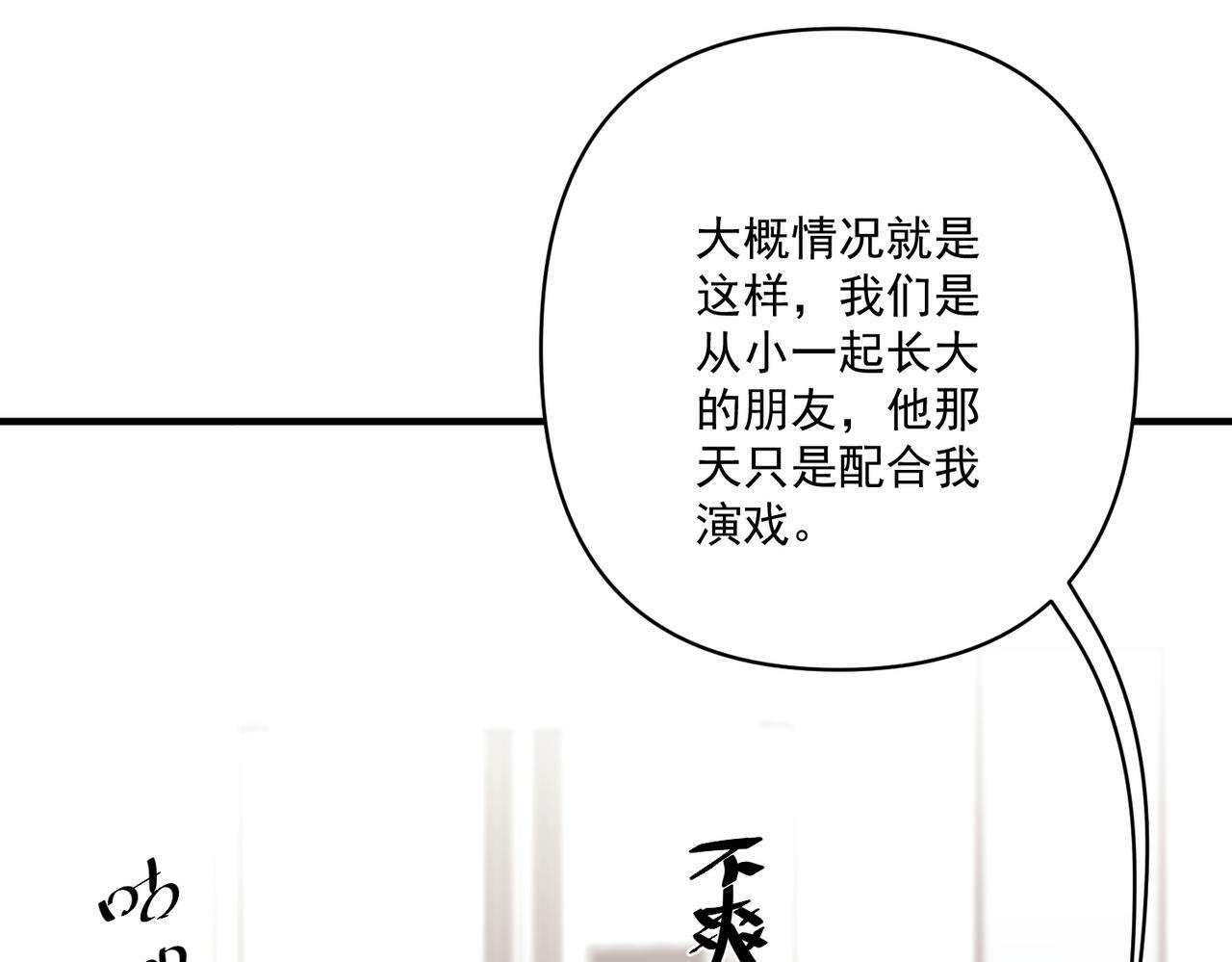 第20话 小气鬼！35
