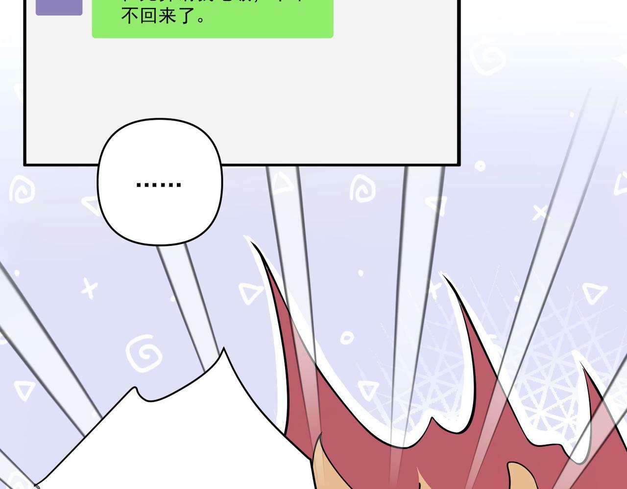 第27话 抱紧点儿138