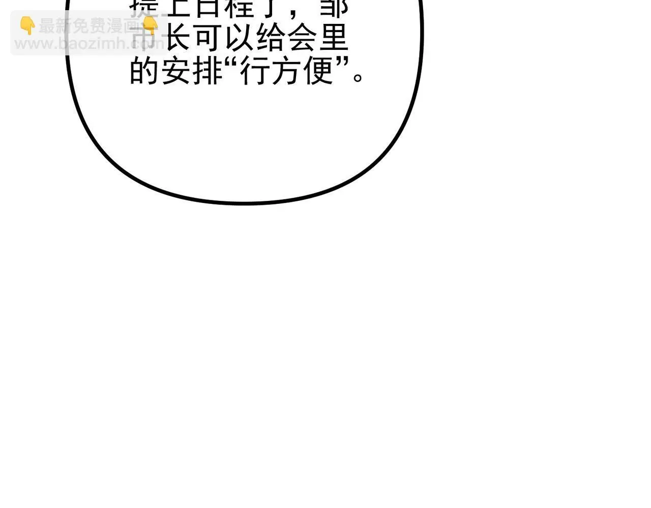 第49话 神秘来信29