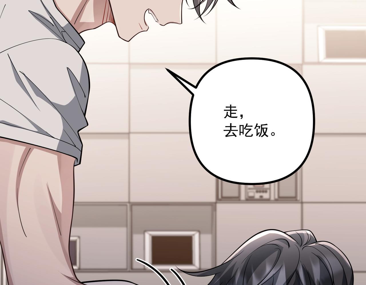 第38话 再看我就报警了29