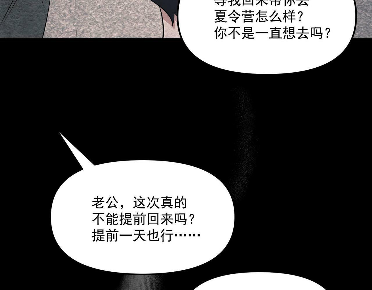 第2话 噩梦惊醒129