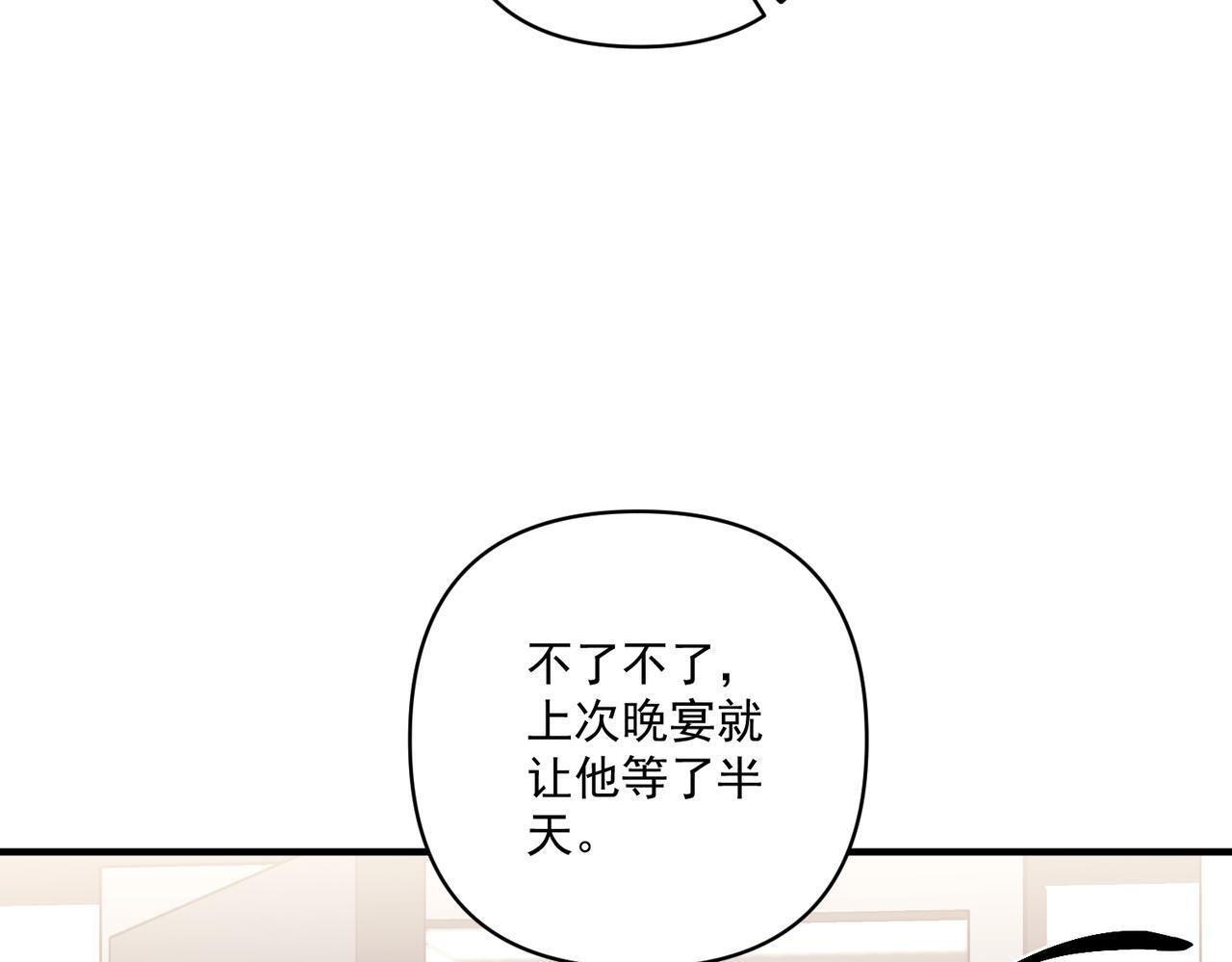 第36话 哥哥害羞了13