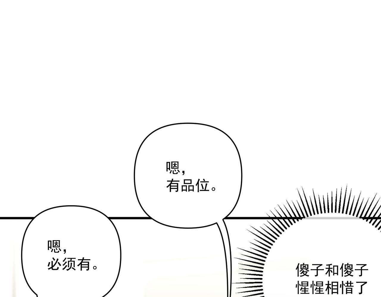 第20话 小气鬼！44