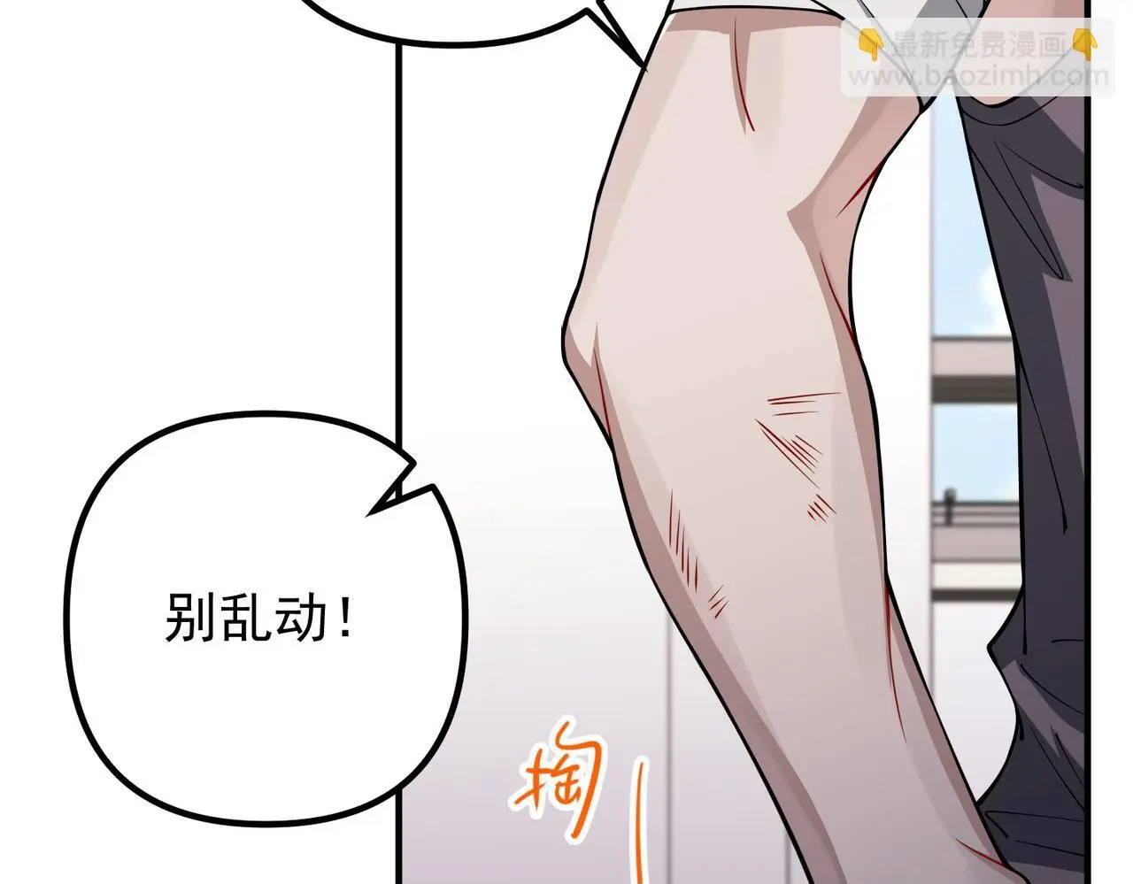 第41话 解决掉麻烦49