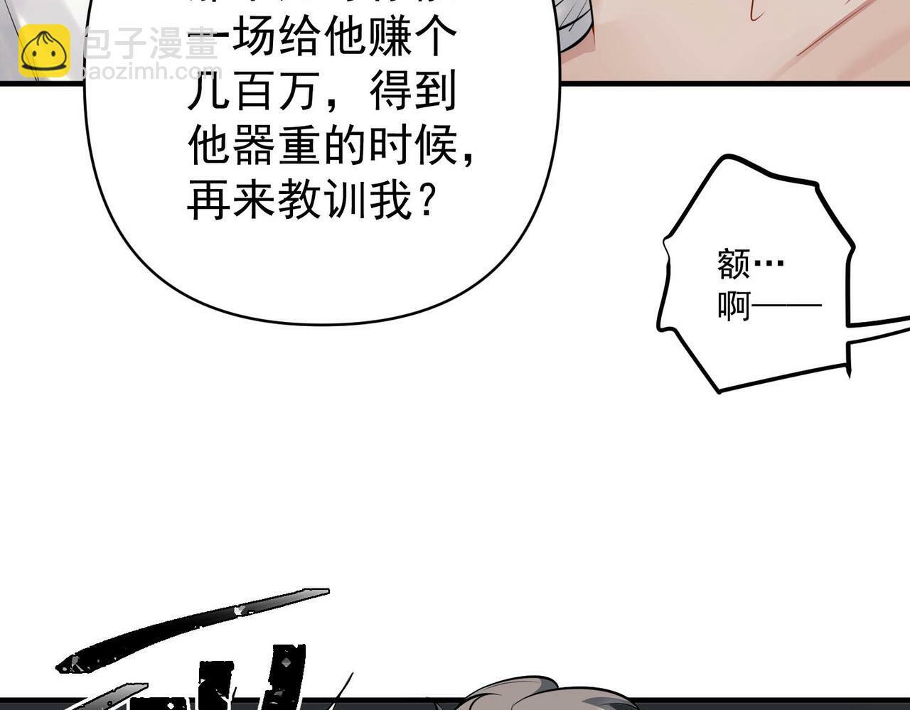 第2话 噩梦惊醒17