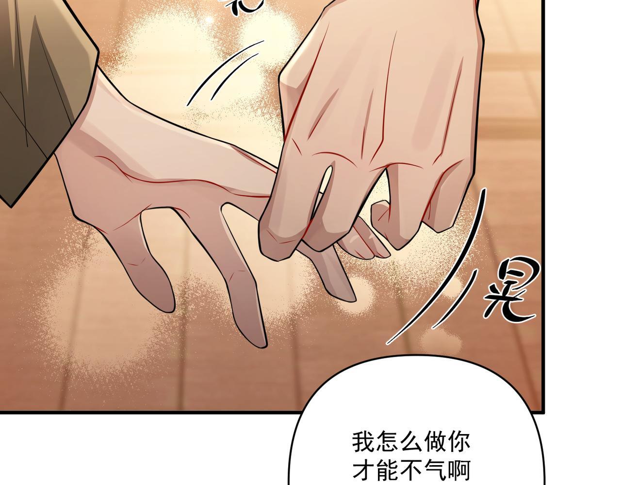 第29话 叫哥哥140