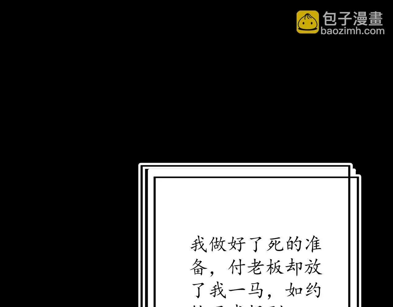第50话 你想要的真相？55