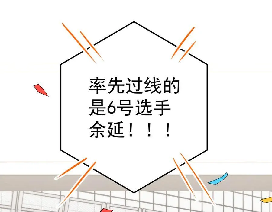 第一季完结篇 真正的赛场51