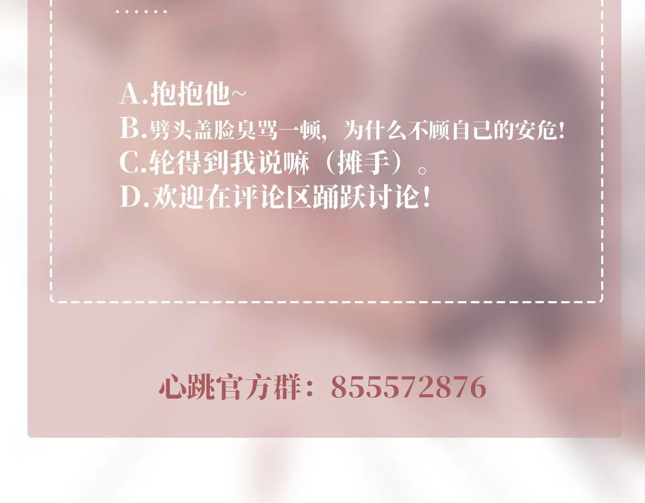 第47话 不用理他179