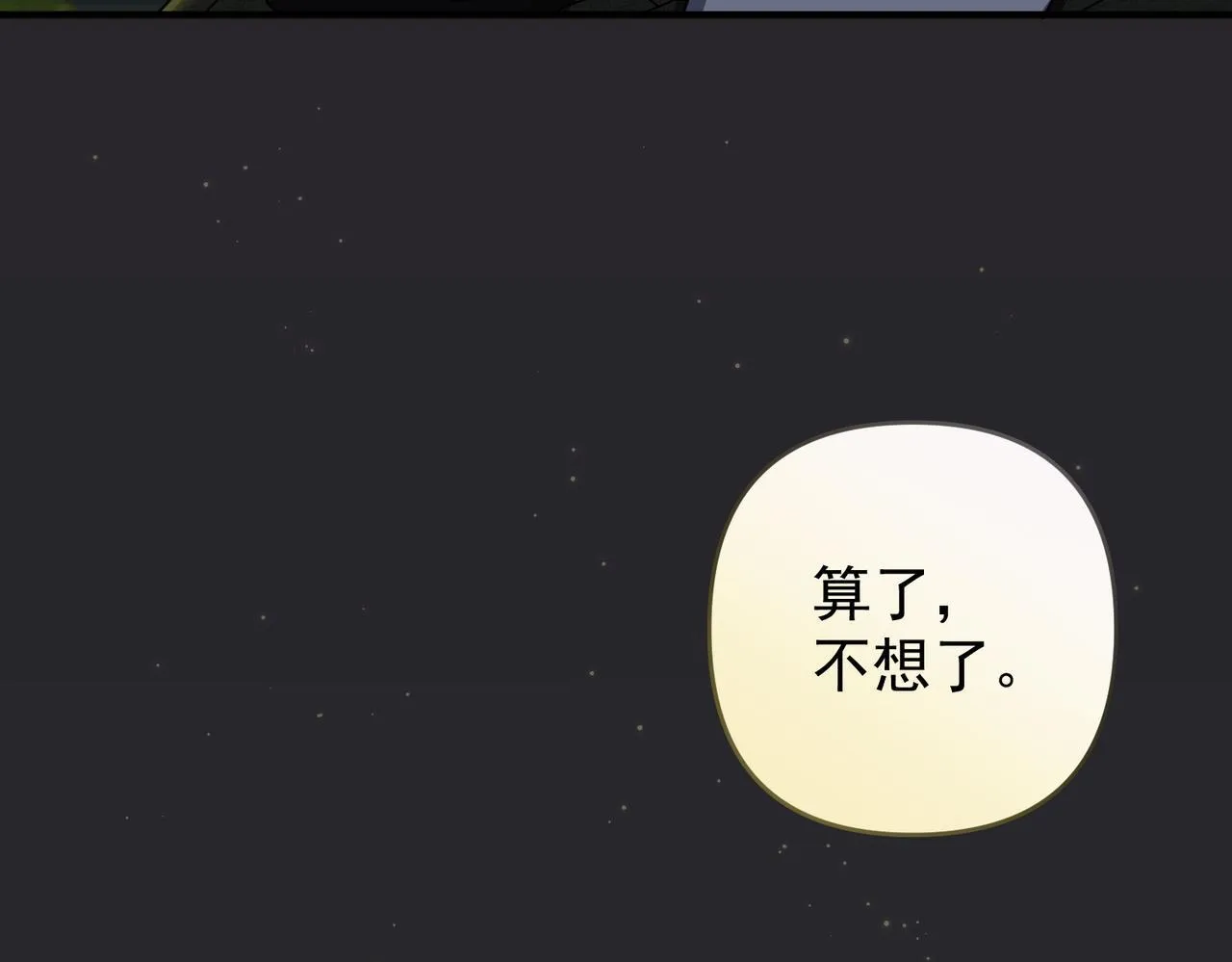 第54话 没那么重要76