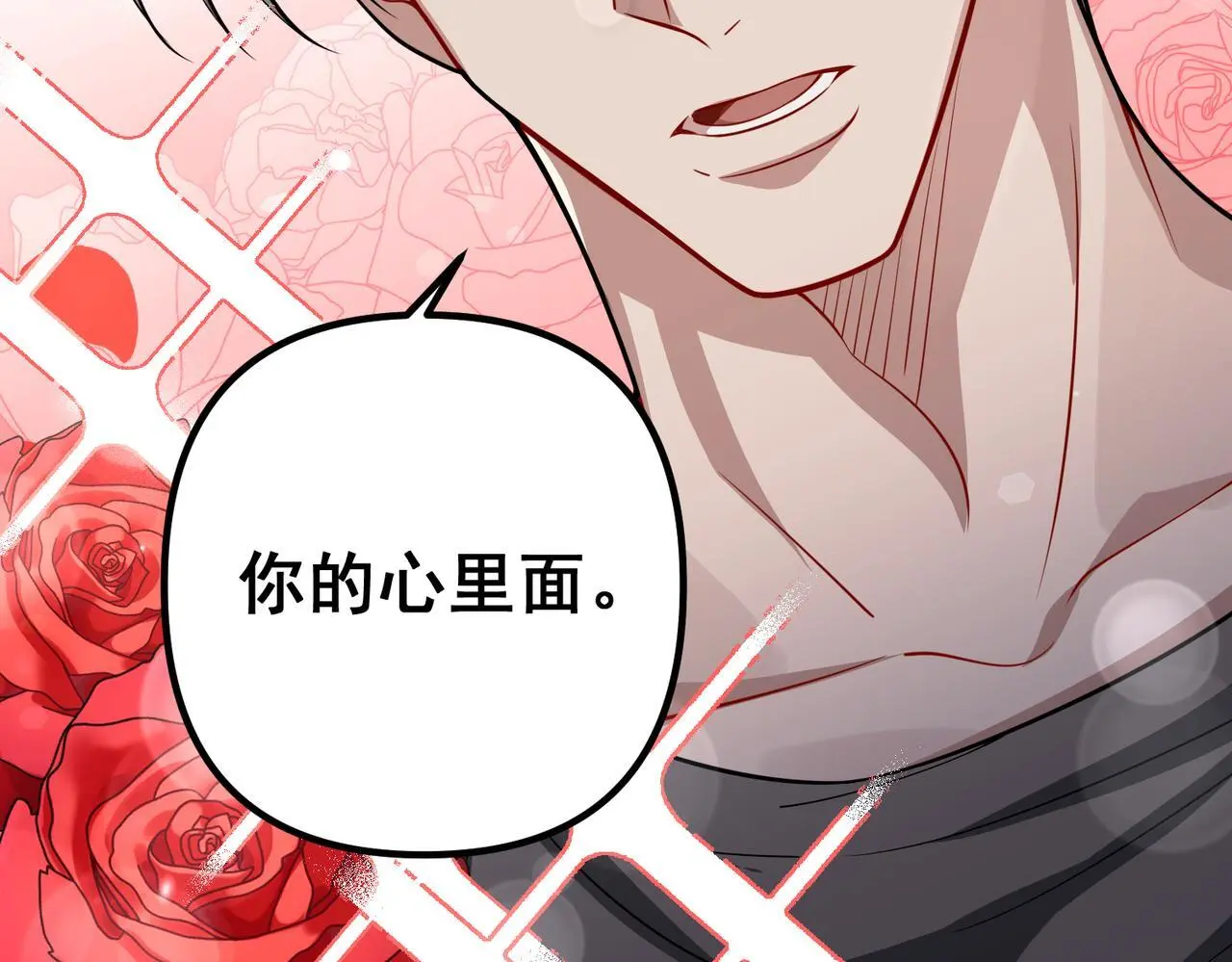 第40话 想吃你的心里面70