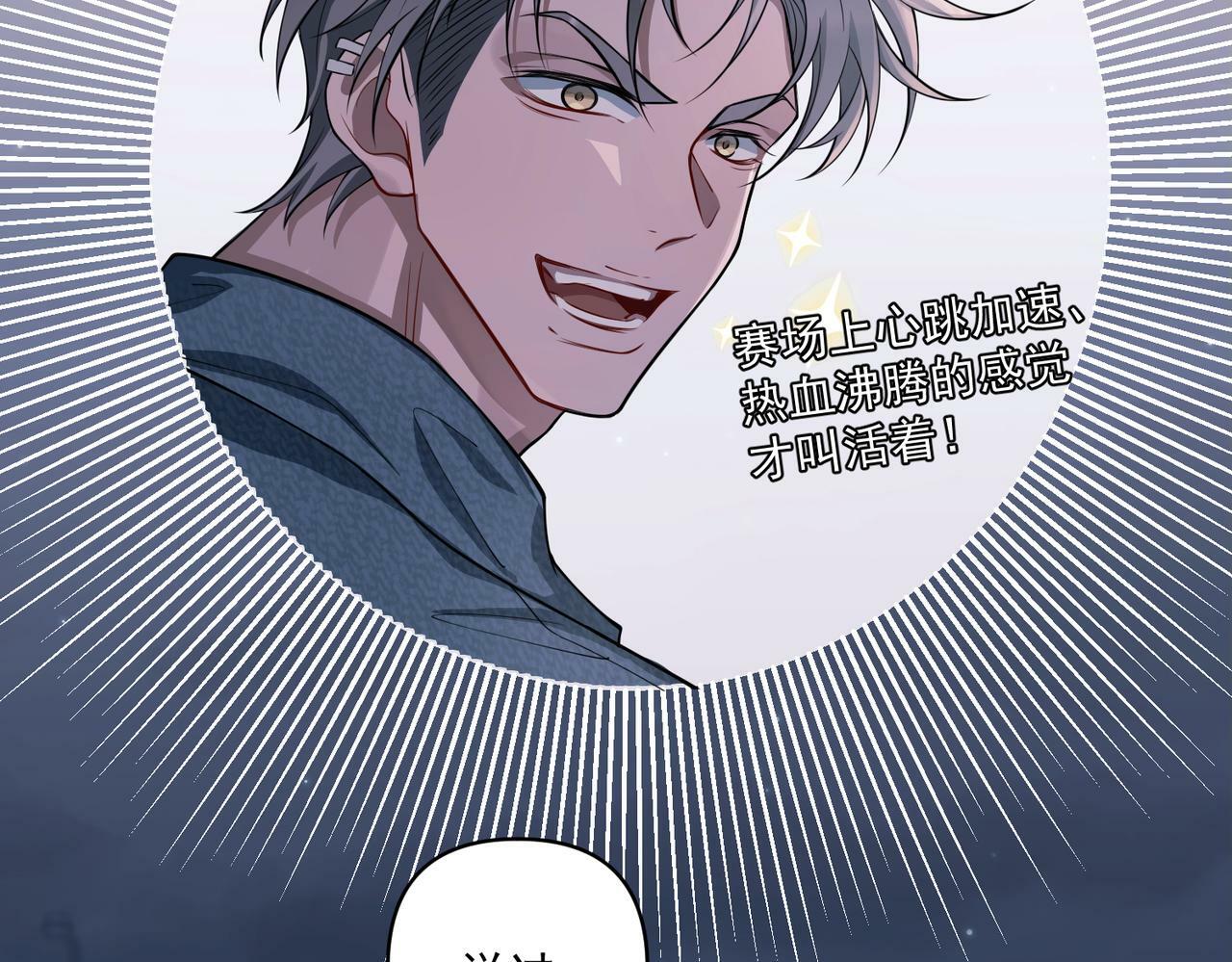 第25话 必须赢78