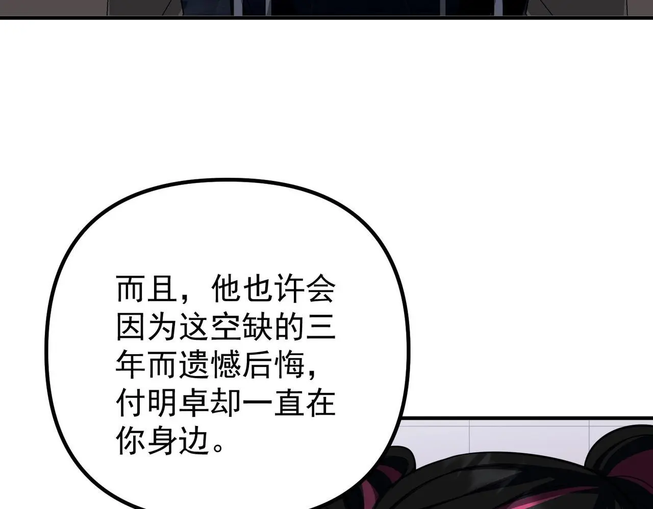 第47话 不用理他129