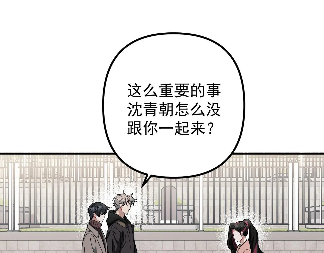 第44话：他的秘密4