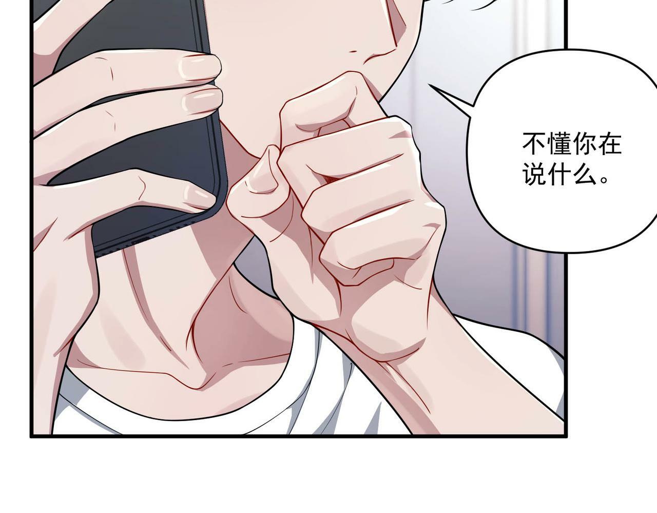 第21话 哪里来的醋味？83