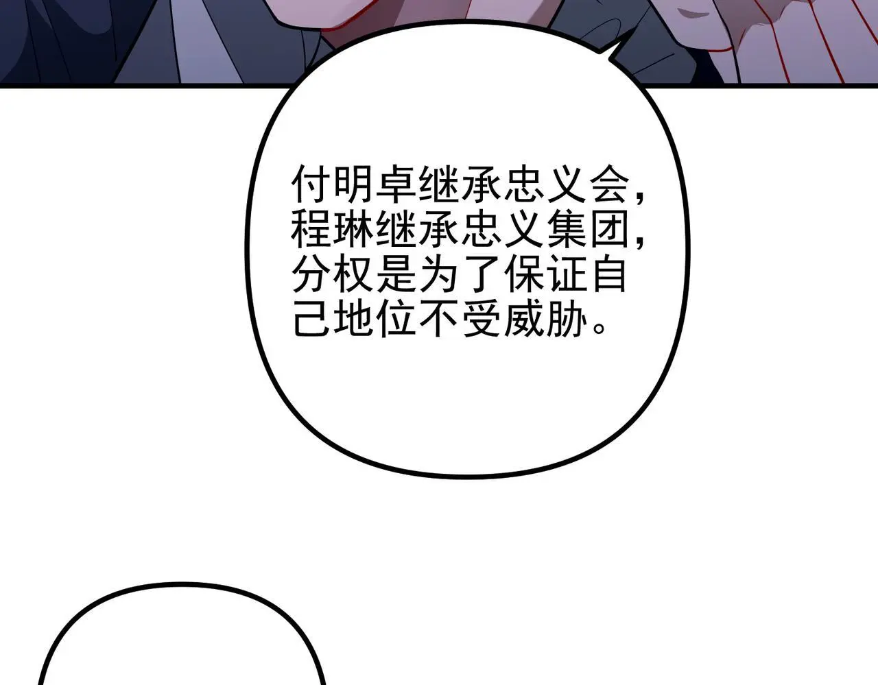 第39话 合作愉快114