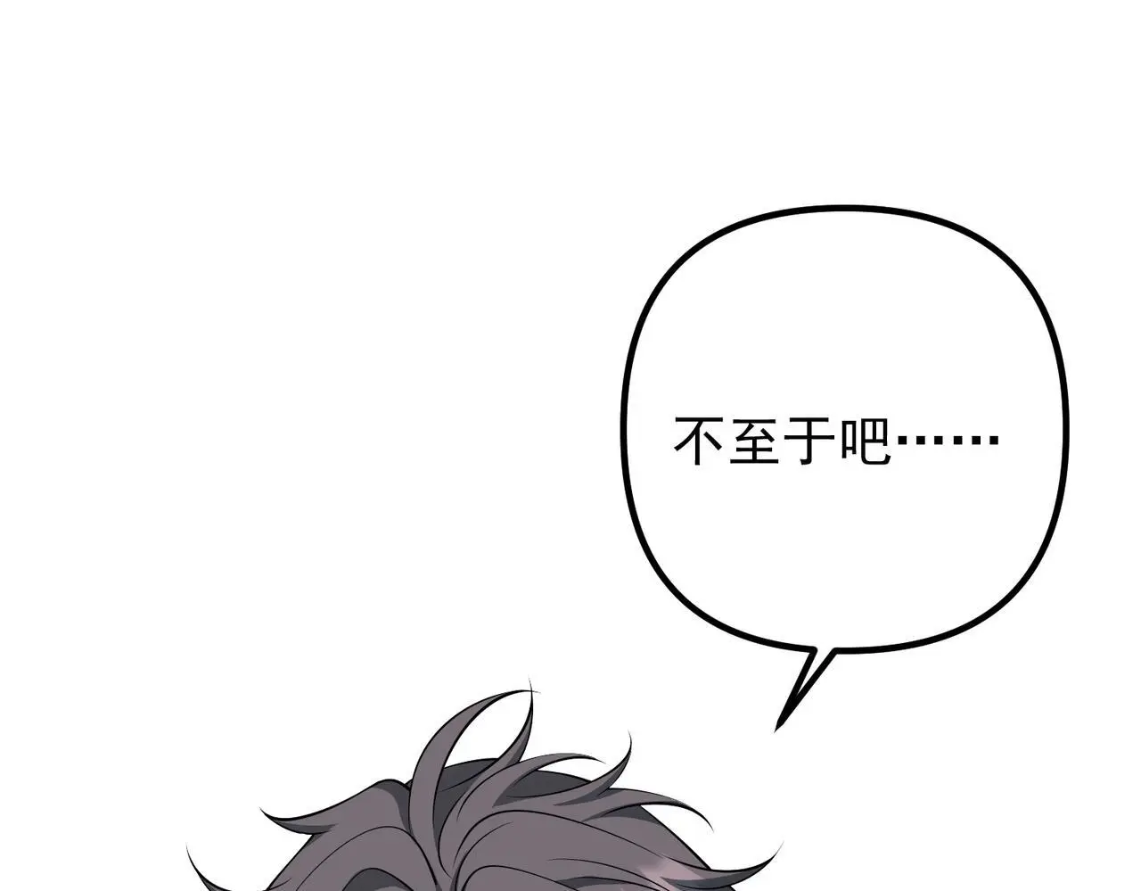 第47话 不用理他118