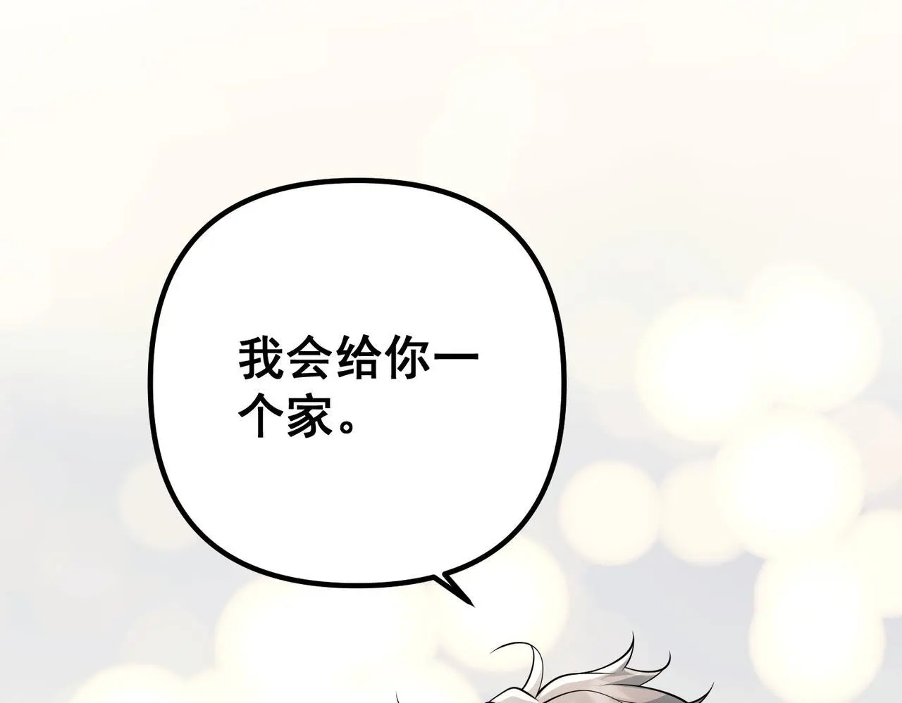 第42话 去救他，别管我195