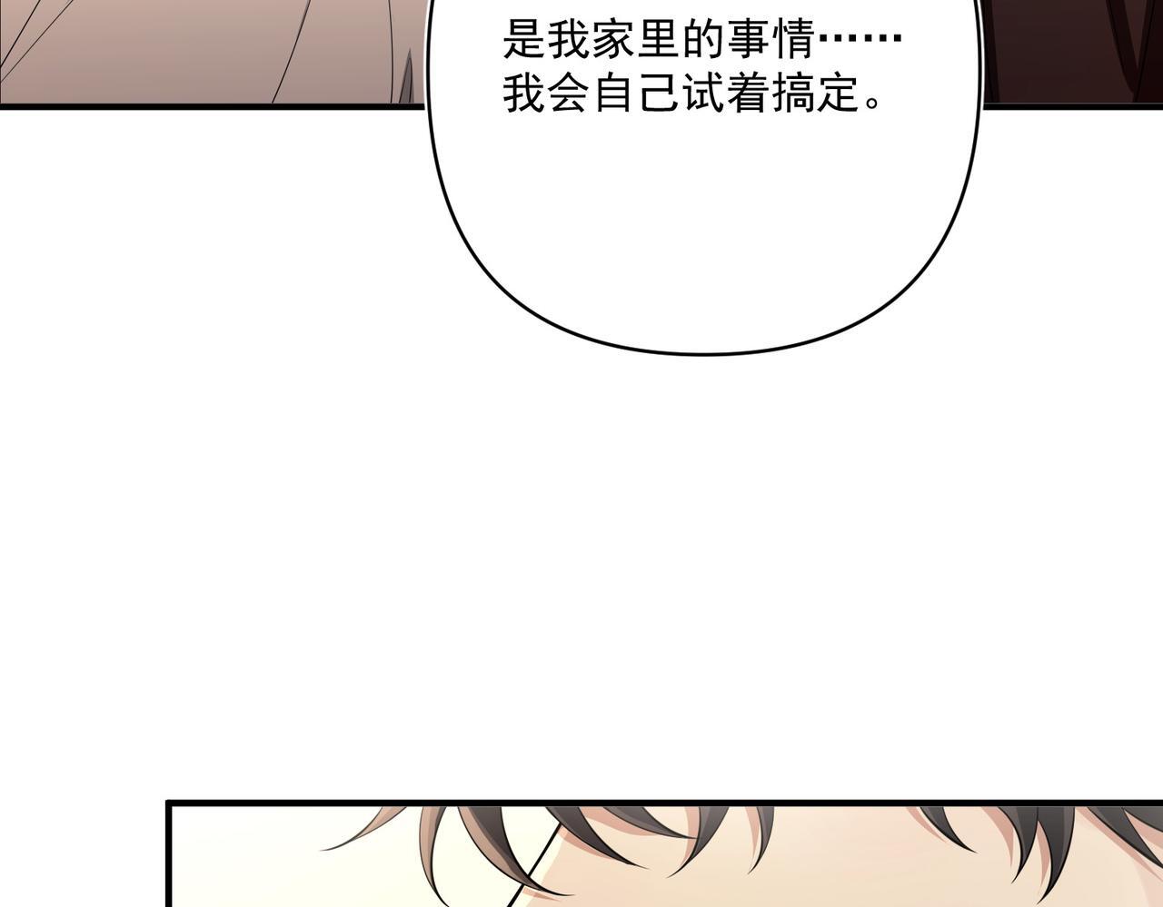 第29话 叫哥哥76