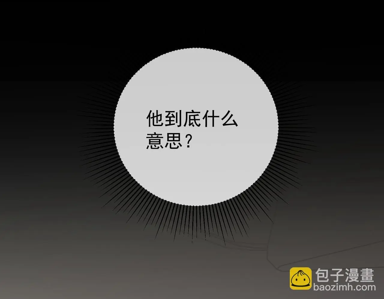 第43话 给你一个家11