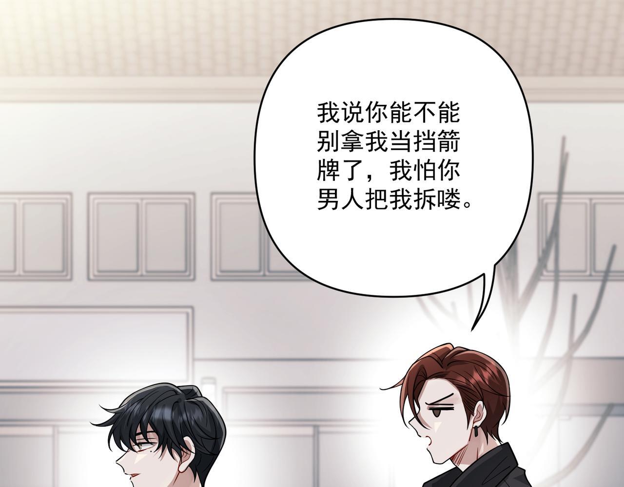第37话 补偿12