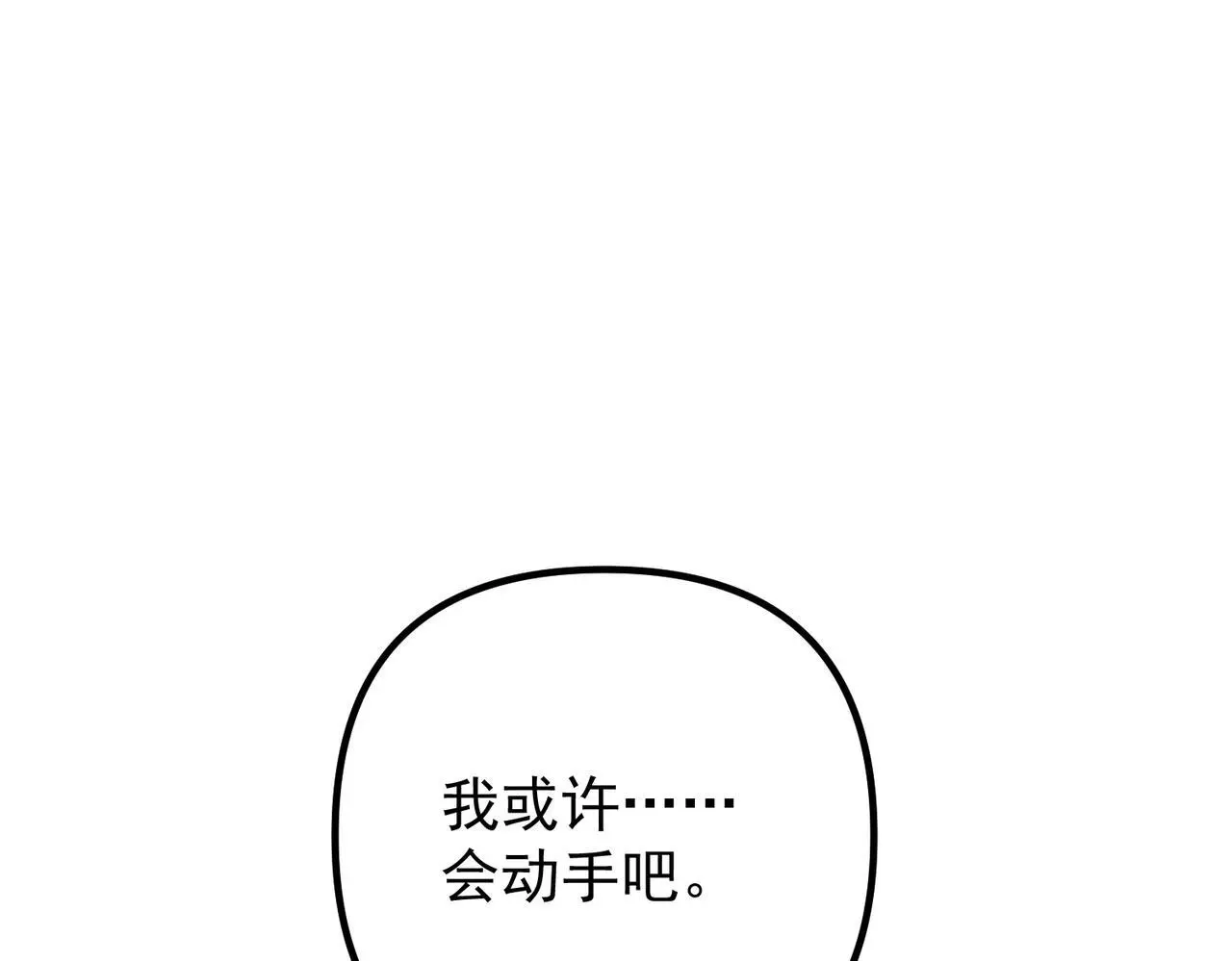 第41话 解决掉麻烦70